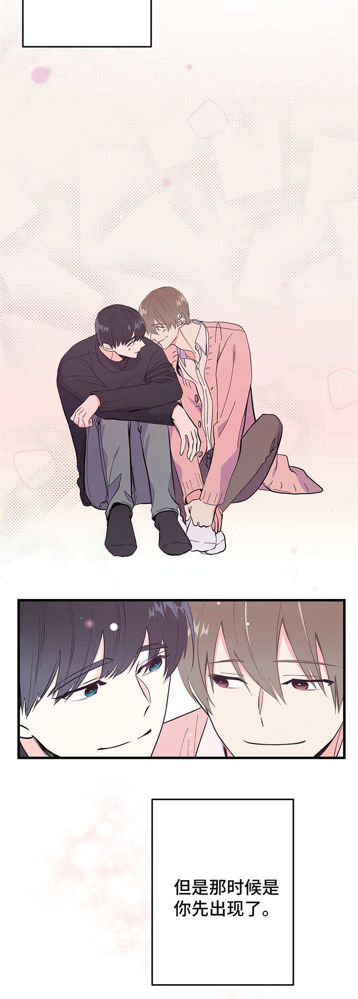 男友回归漫画,第10章：要疯了2图