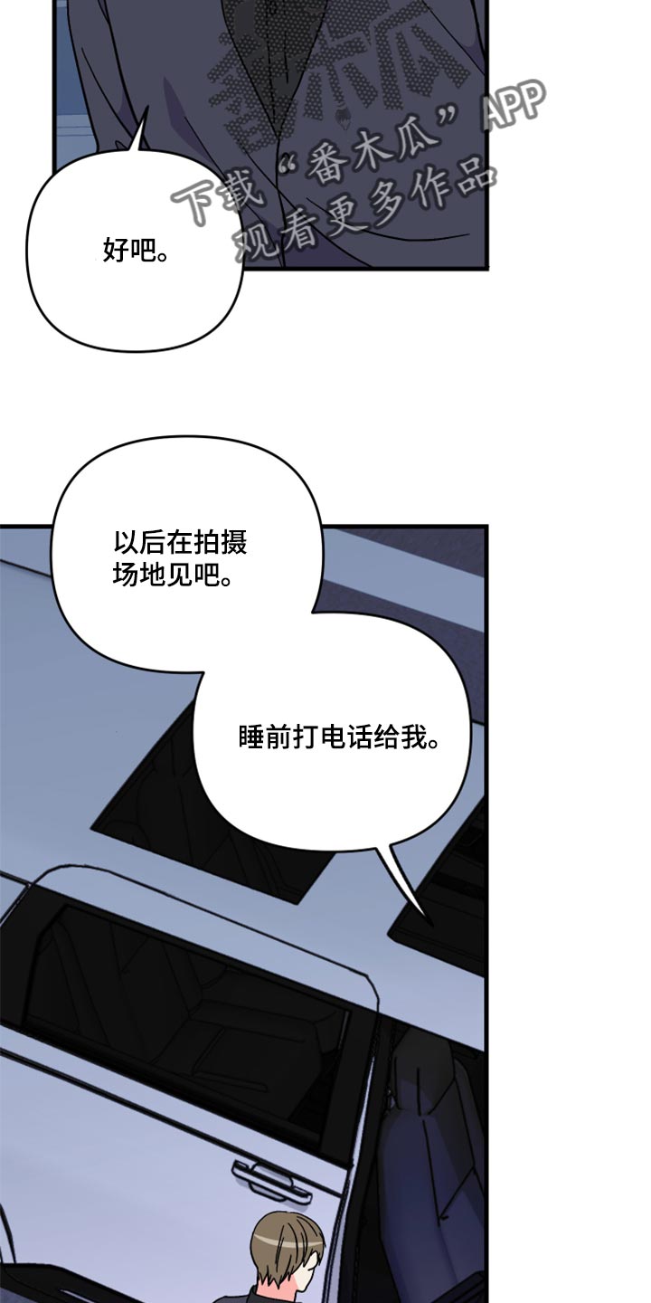 男友回归漫画,第57章：【第二季】罪人2图