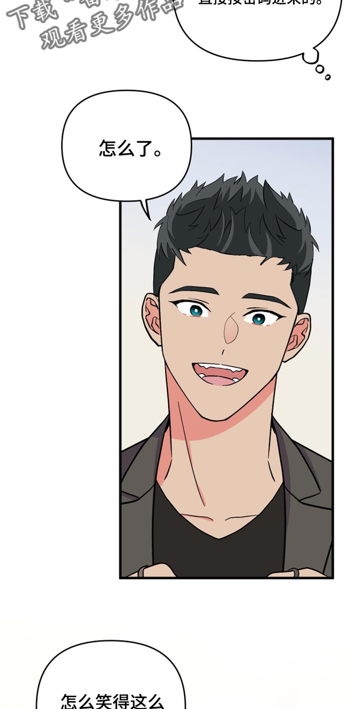 男友回归漫画,第65章：【第二季】难道是吃醋了？2图