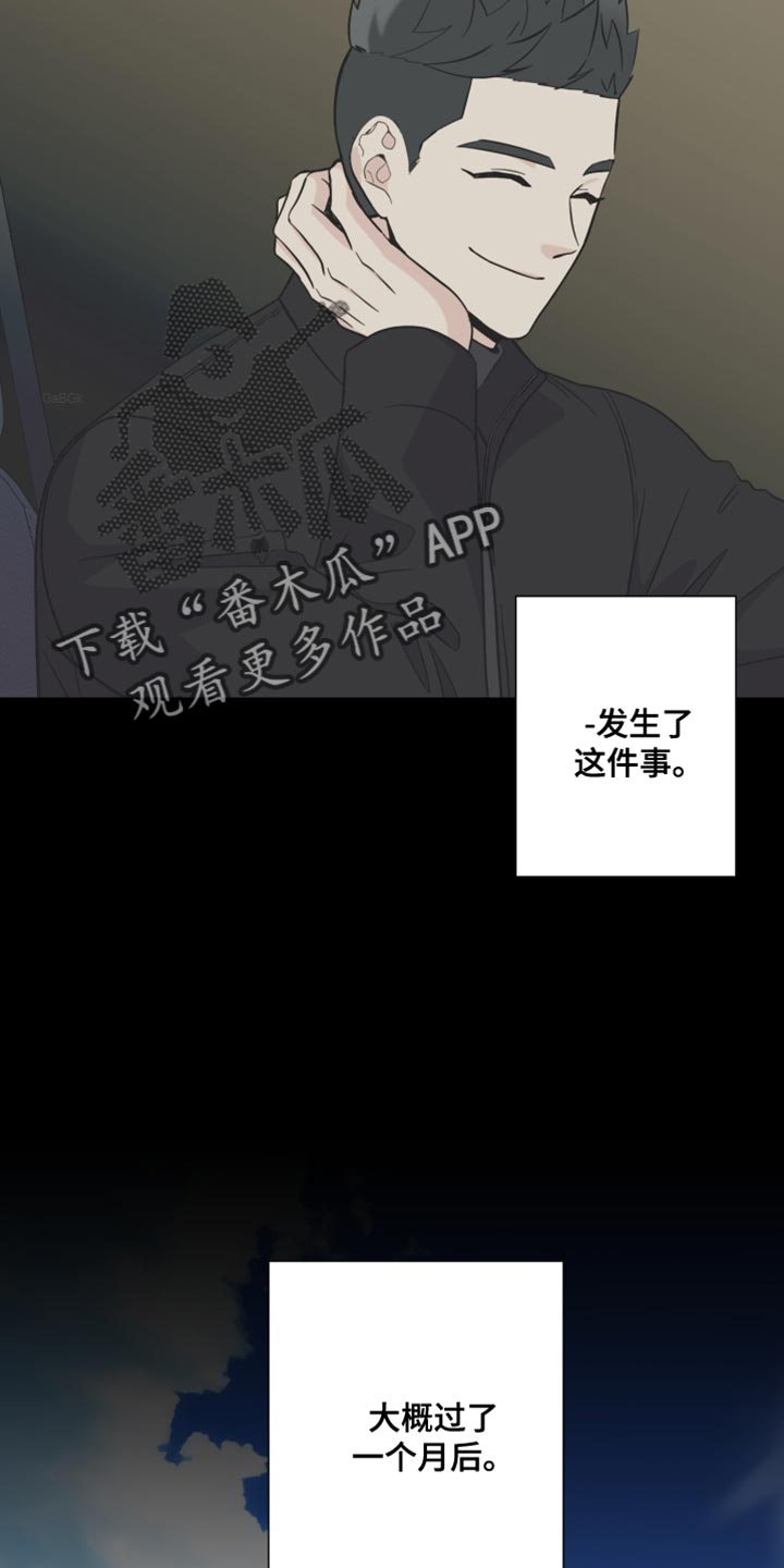 男友回归漫画,第147章：【第三季】在我家见面2图