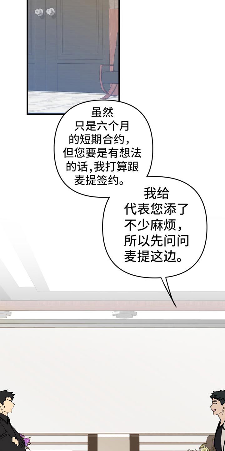 男友回归漫画,第69章：【第二季】最后一滴水2图