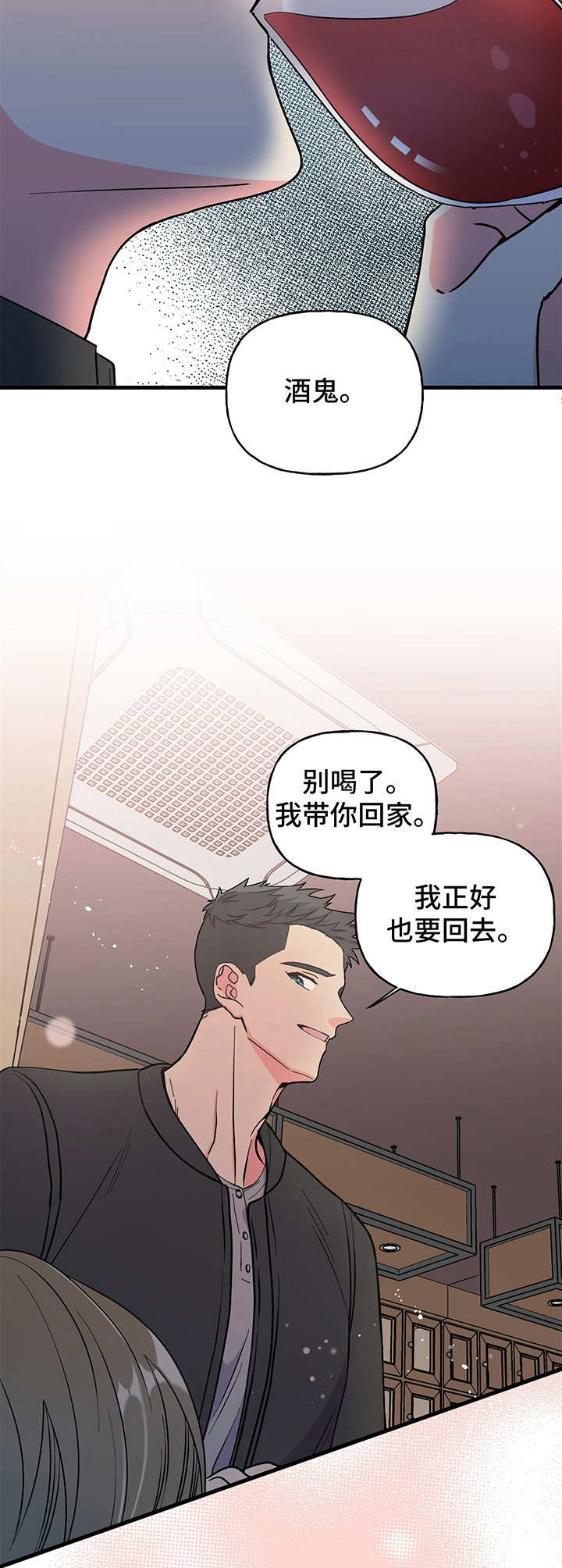 男友回归漫画,第12章：搞不懂2图