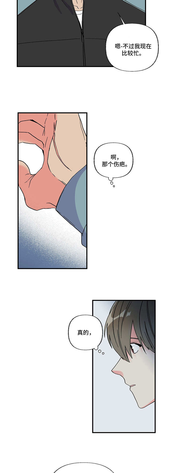 男友回归漫画,第3章：不待见1图