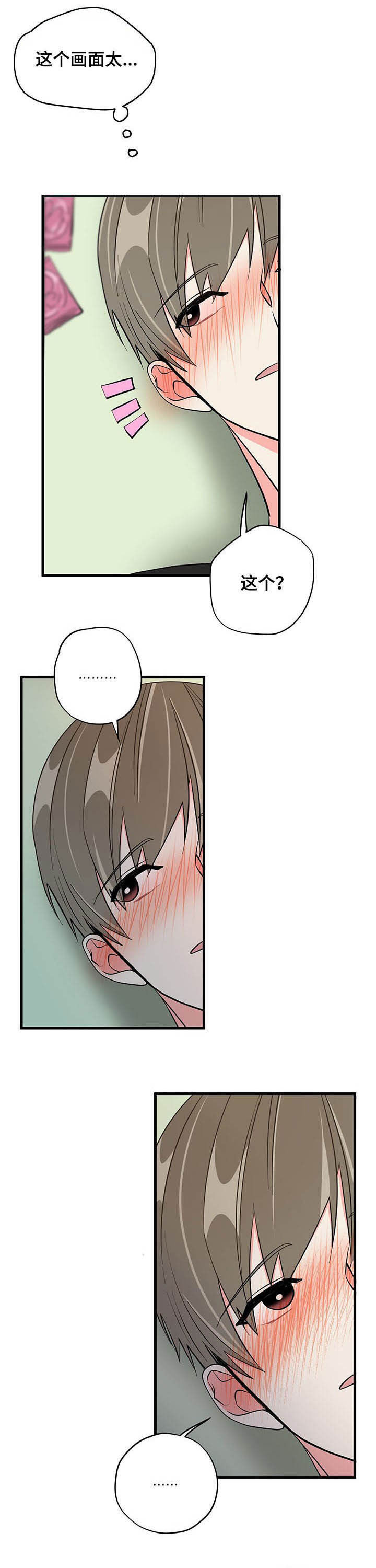 男友回归漫画,第24章：不要遮住脸1图
