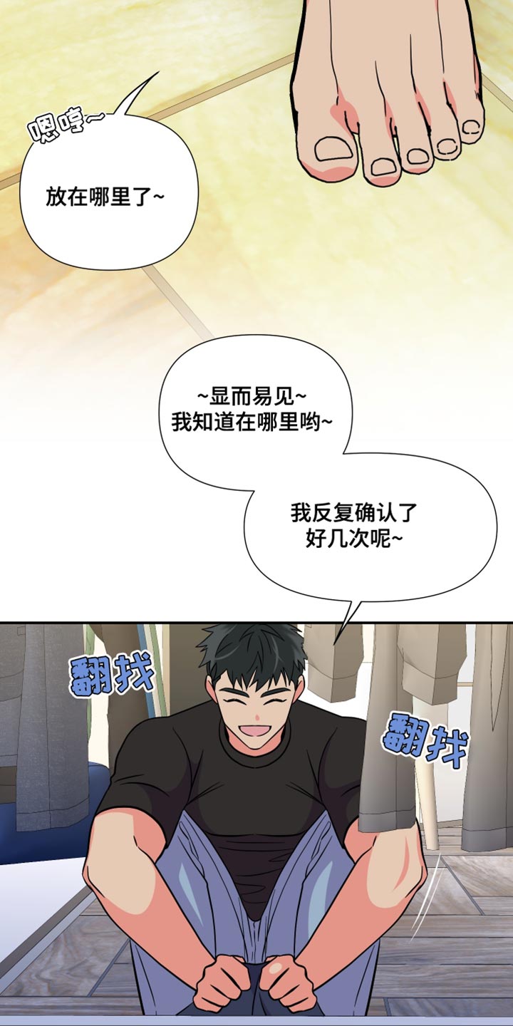 男友回归漫画,第144章：【第三季】继续在一起吧1图