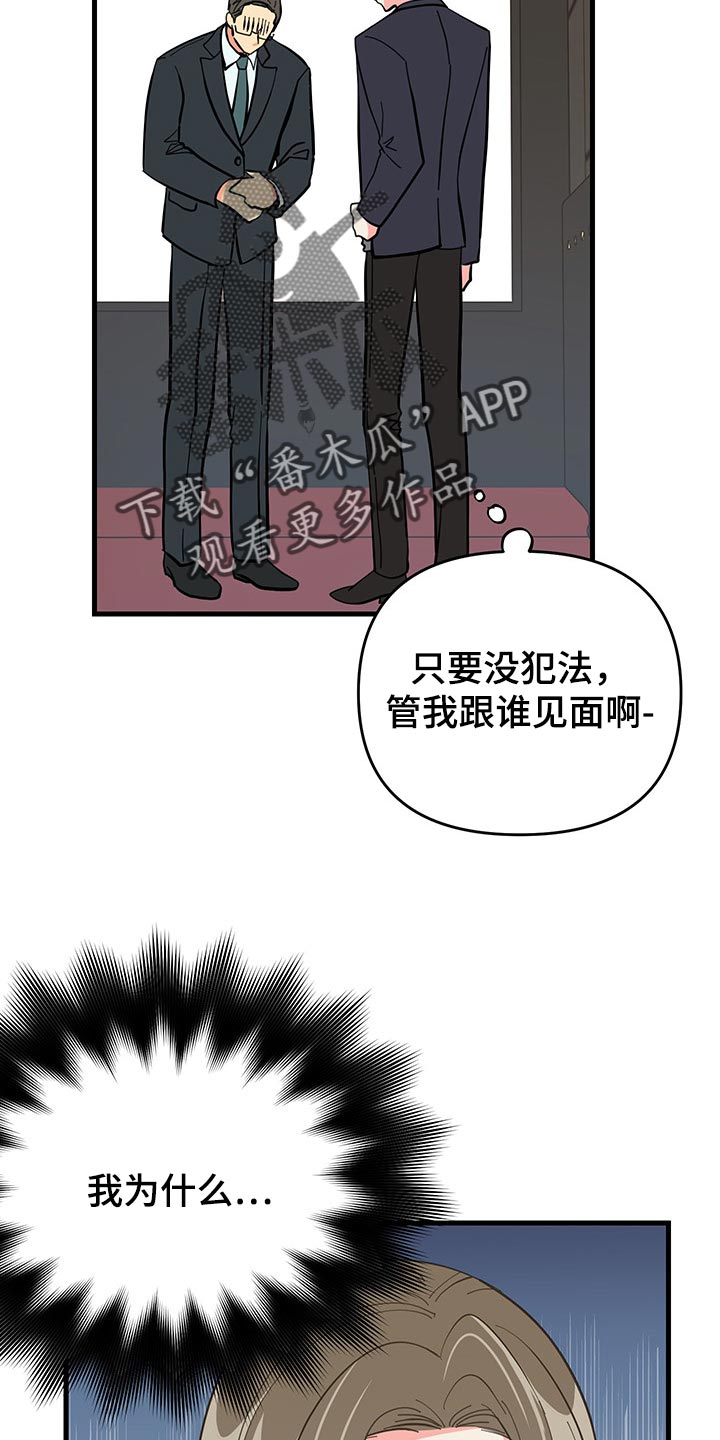 男友回归漫画,第46章：不忍了2图