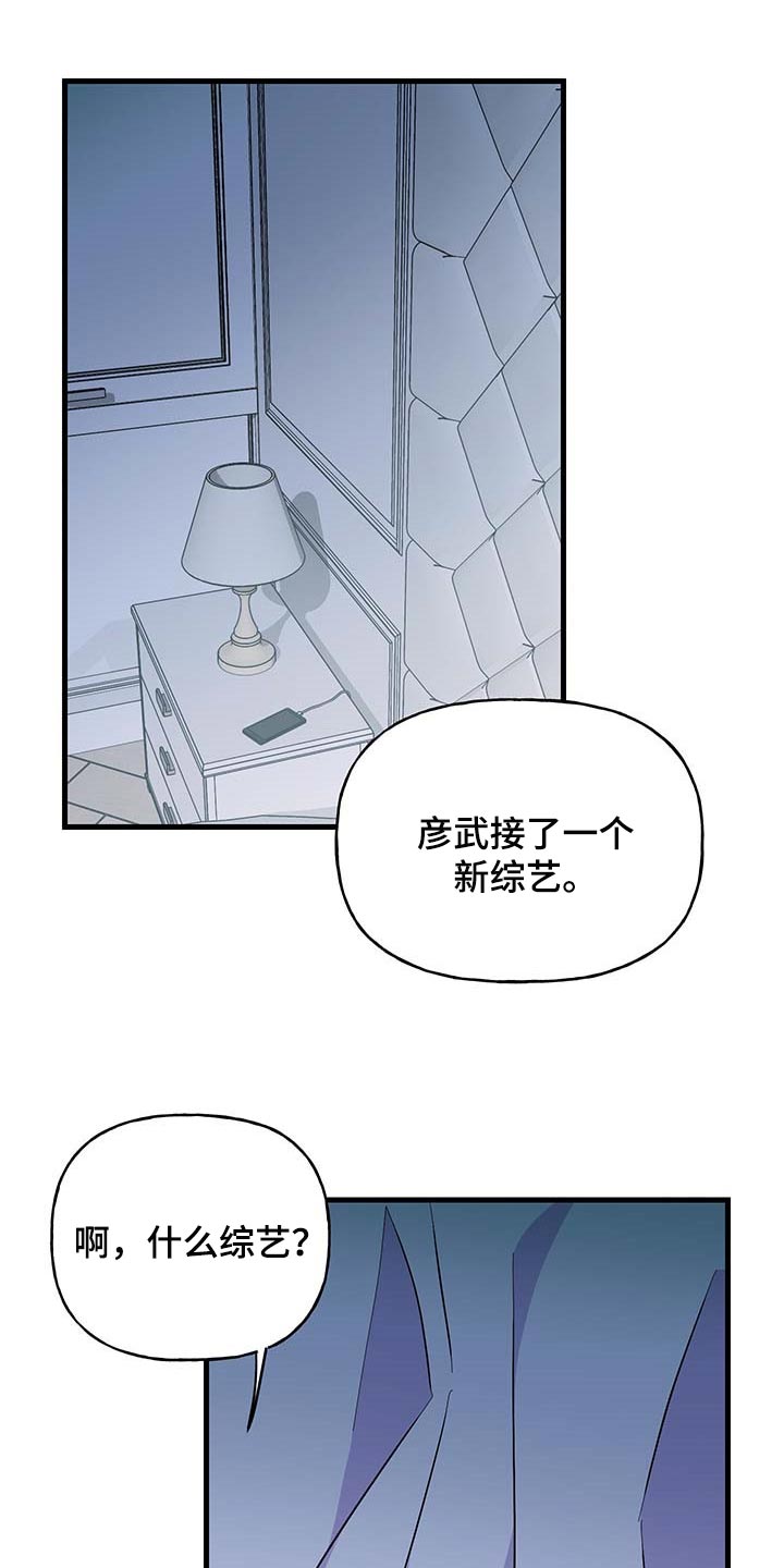 男友回归漫画,第51章：询问工作1图