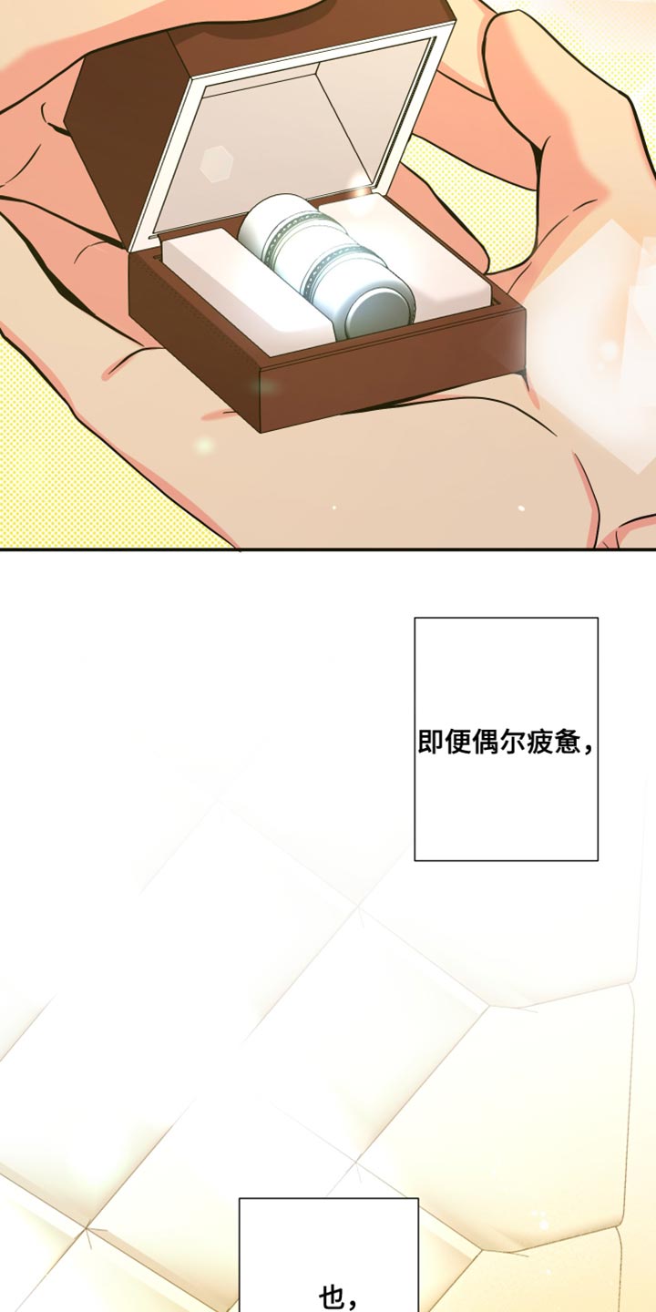 男友回归漫画,第144章：【第三季】继续在一起吧1图