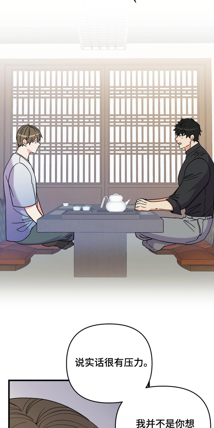 男友回归漫画,第68章：【第二季】想变得亲近一点1图