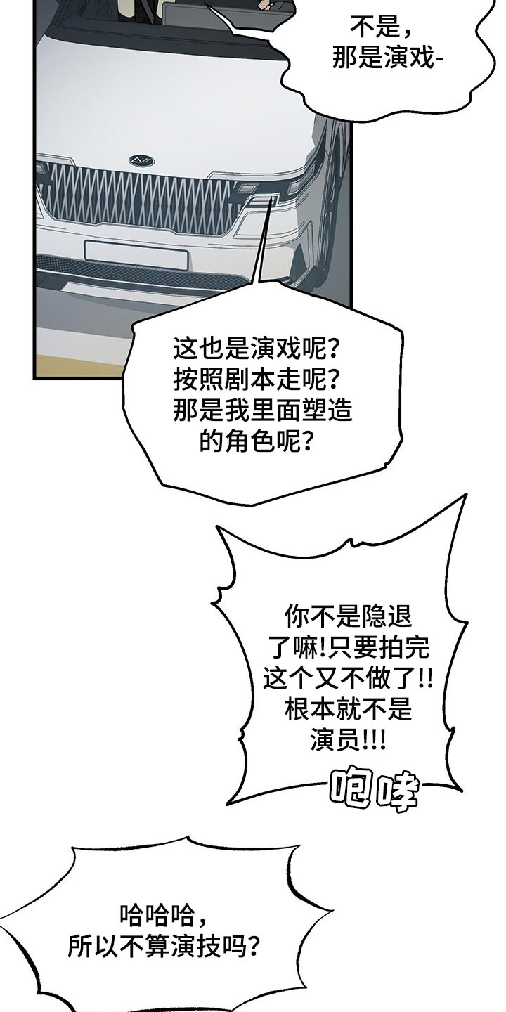 男友回归漫画,第39章：负罪感2图