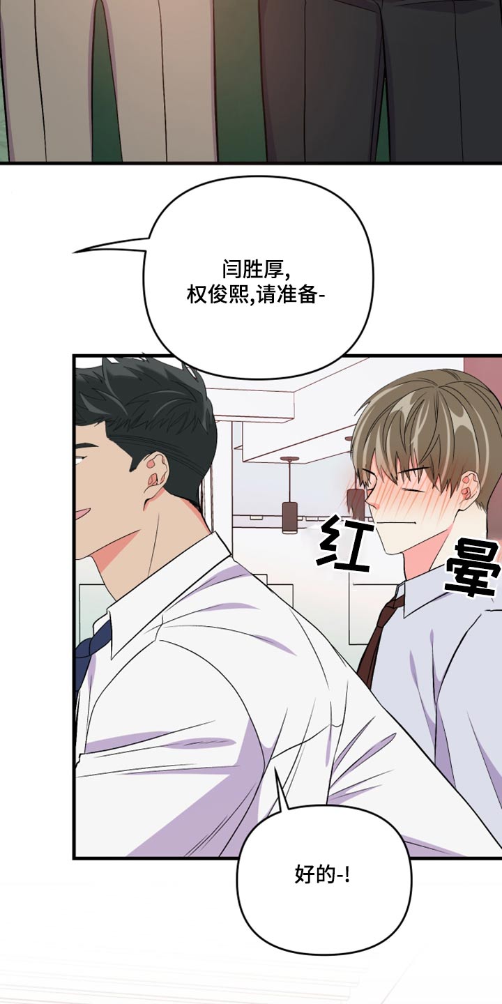 男友回归漫画,第100章：【第二季】观看1图