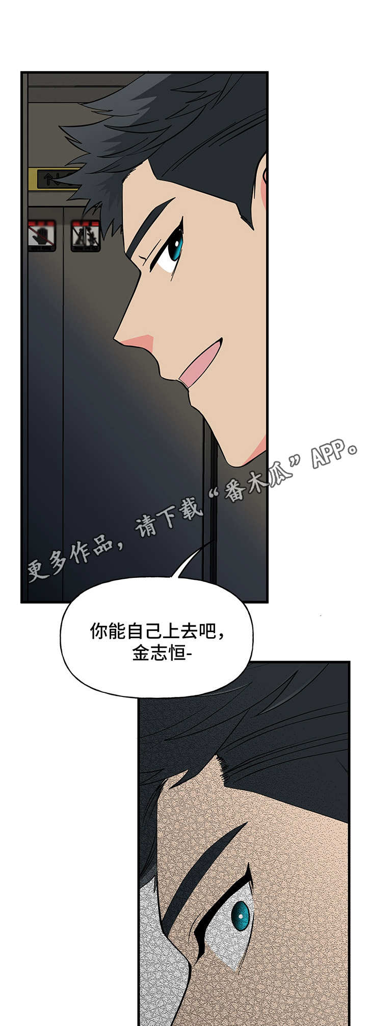 男友回归漫画,第13章：哭泣1图