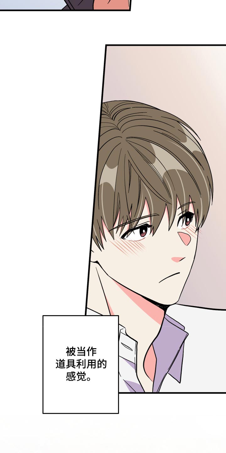 男友回归漫画,第60章：【第二季】角色扮演1图
