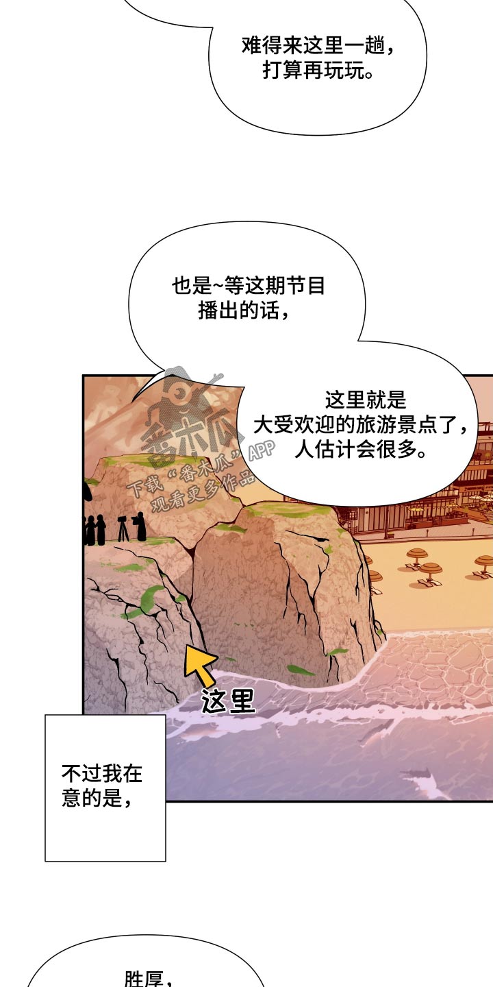 男友回归漫画,第122章：【第三季】相伴2图