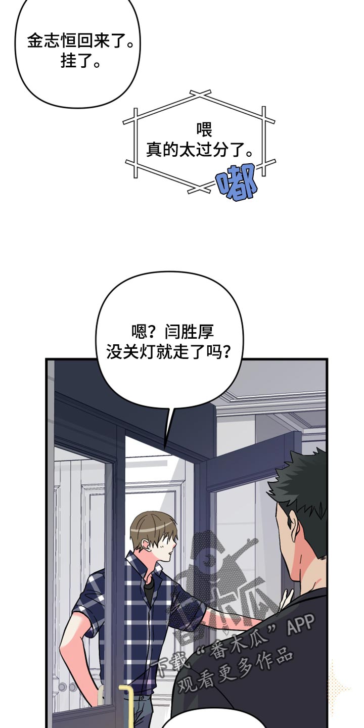 男友回归漫画,第54章：【第二季】一脸期待1图