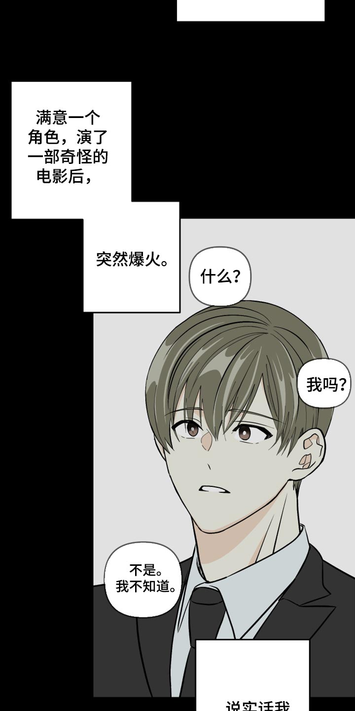 男友回归漫画,第62章：【第二季】至终只有一个目标1图