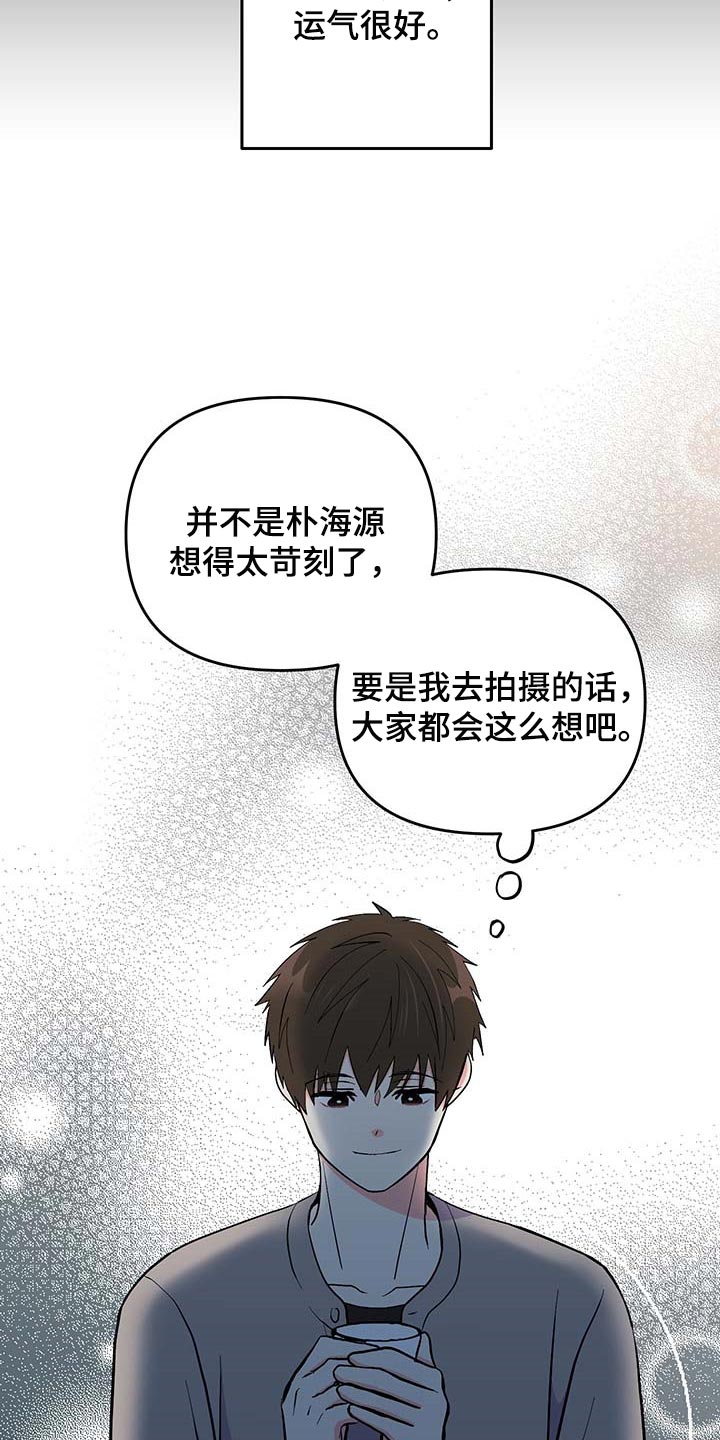 男友回归漫画,第52章：按照计划进行（第一季完结）1图