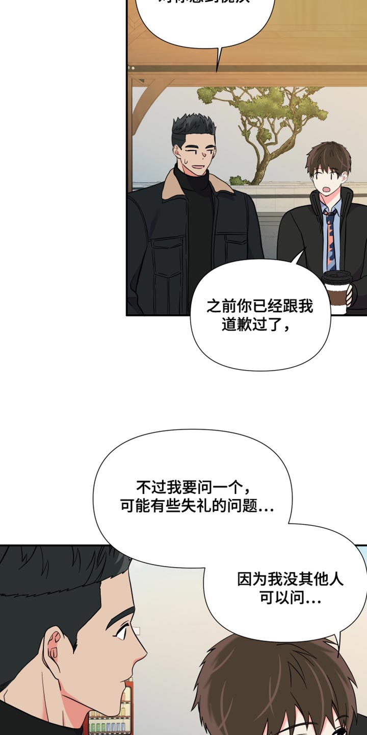 男友回归漫画,第147章：【第三季】在我家见面1图