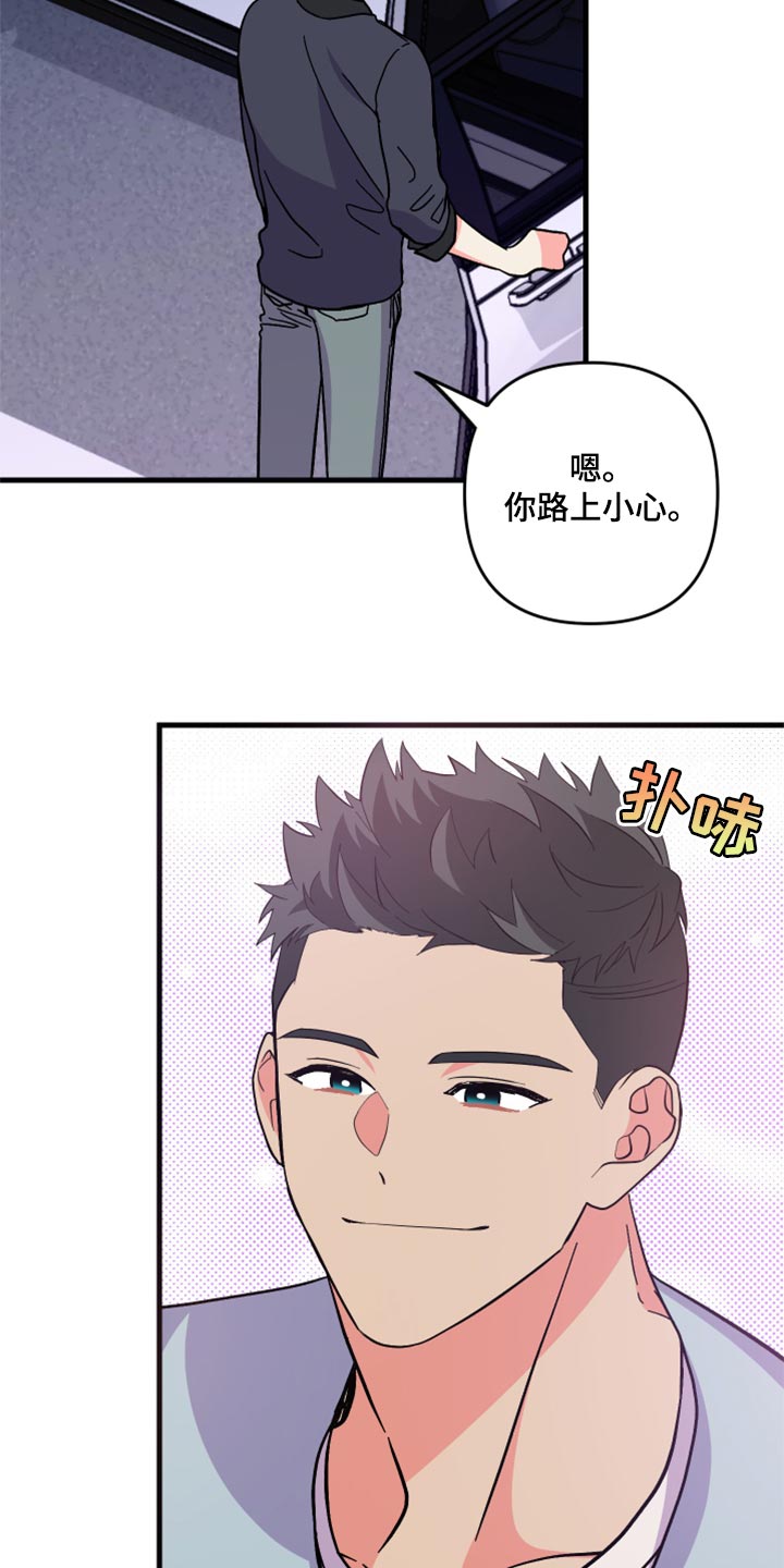 男友回归漫画,第57章：【第二季】罪人1图