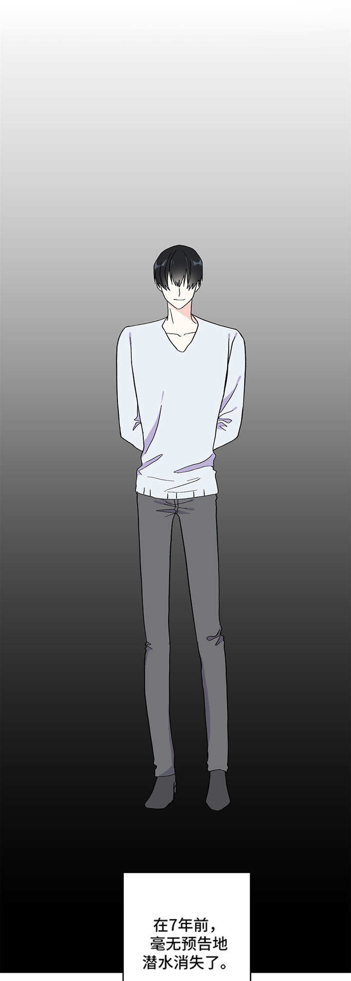 男友回归漫画,第2章：这是谁1图