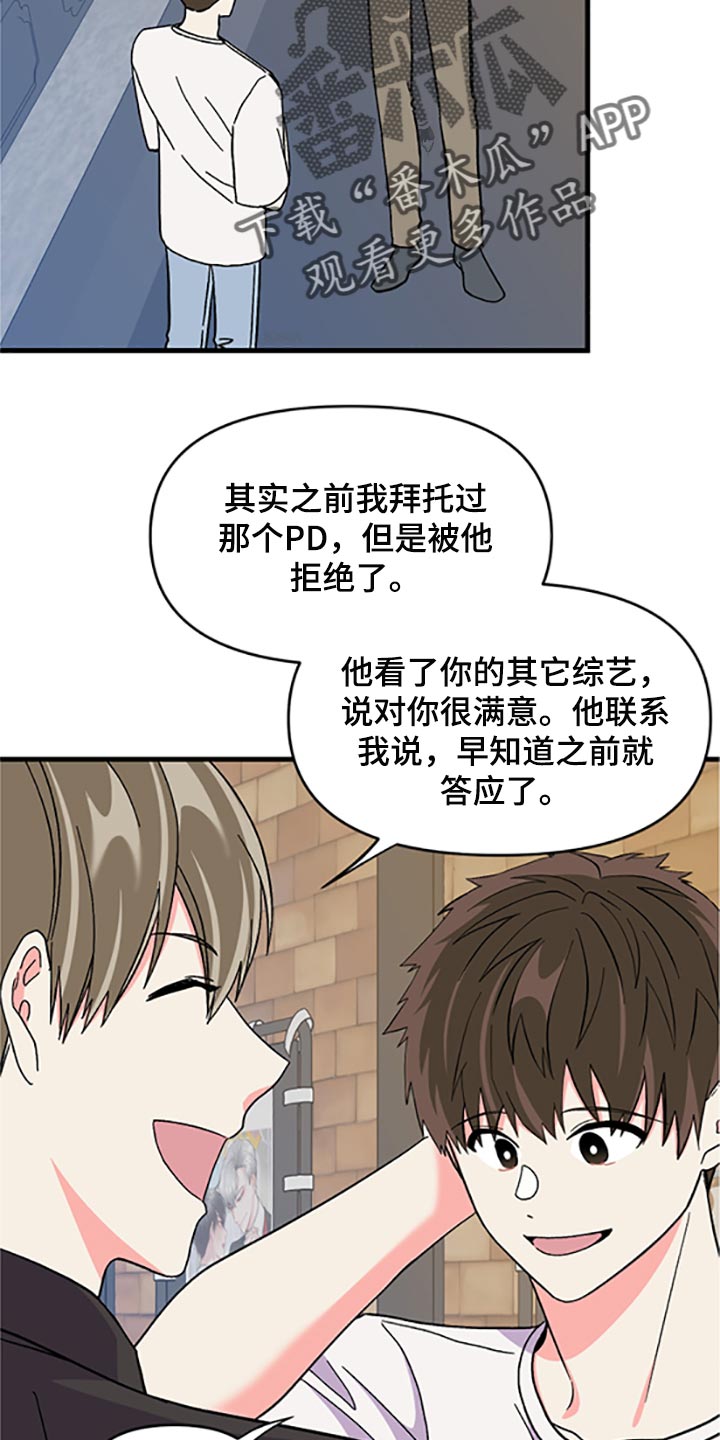 男友回归漫画,第78章：【第二季】真的是讨厌1图