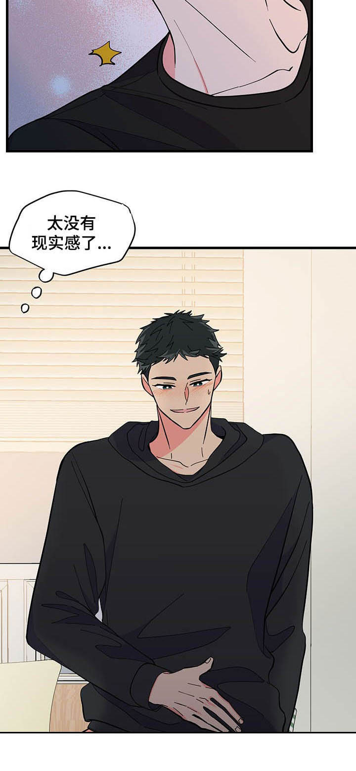 男友回归漫画,第24章：不要遮住脸2图