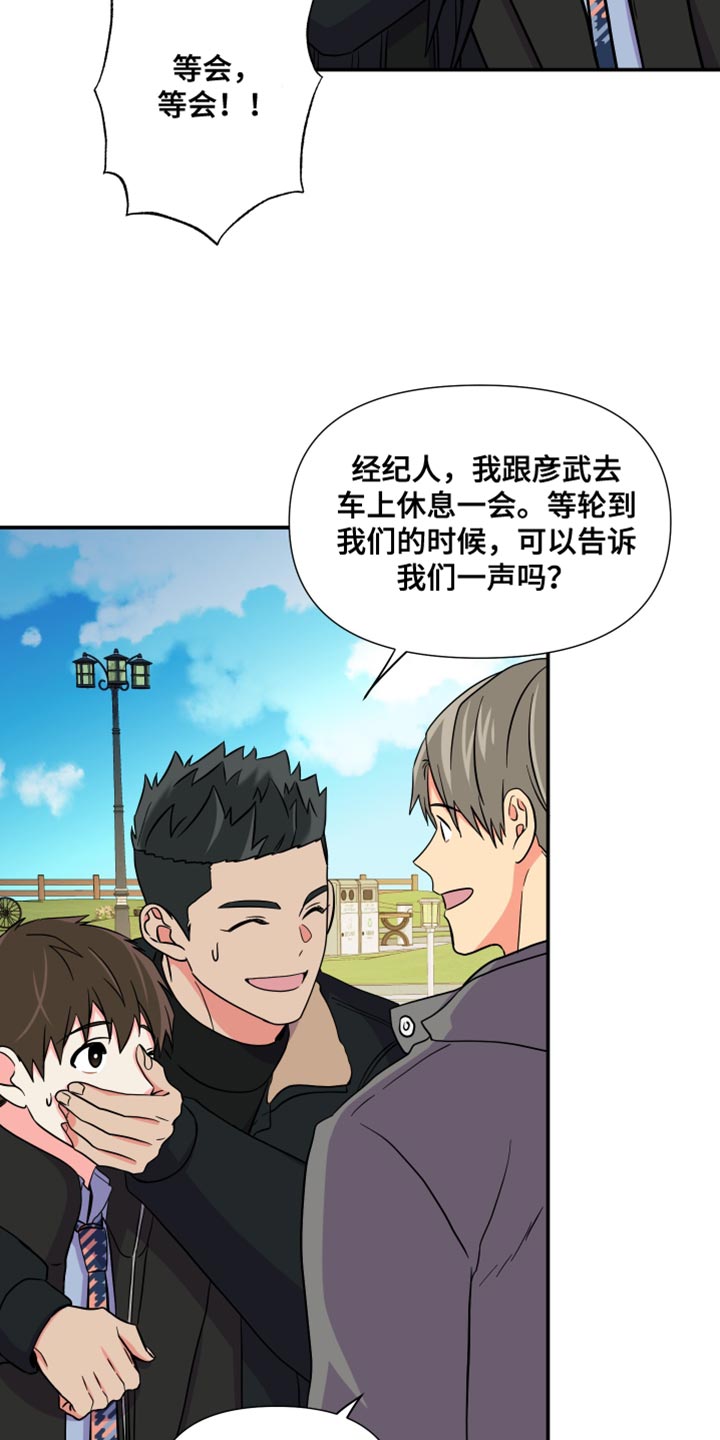 男友回归漫画,第147章：【第三季】在我家见面2图