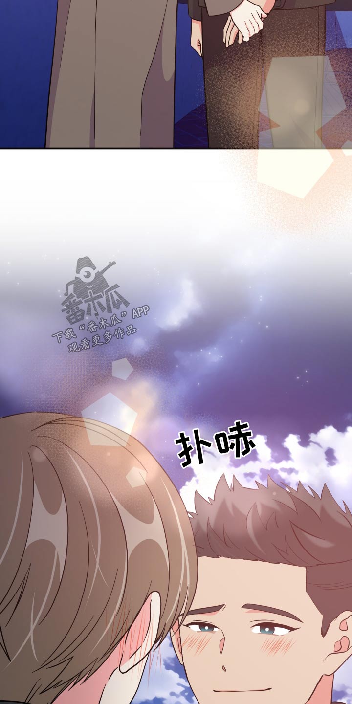 男友回归漫画,第142章：【第三季】难道1图