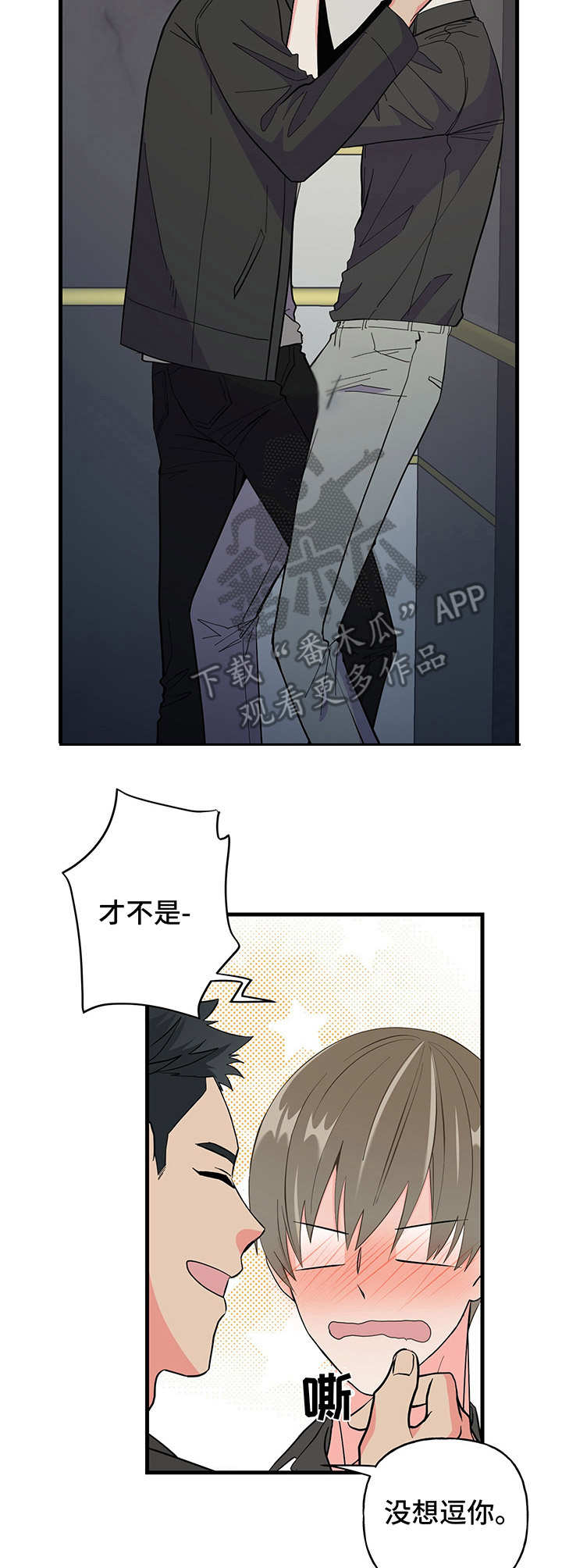 男友回归漫画,第14章：交朋友2图