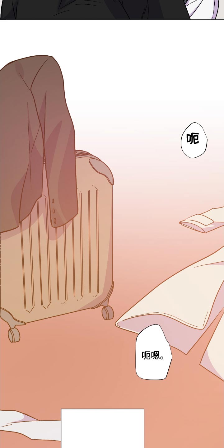 男友回归漫画,第123章：【第三季】交给你2图