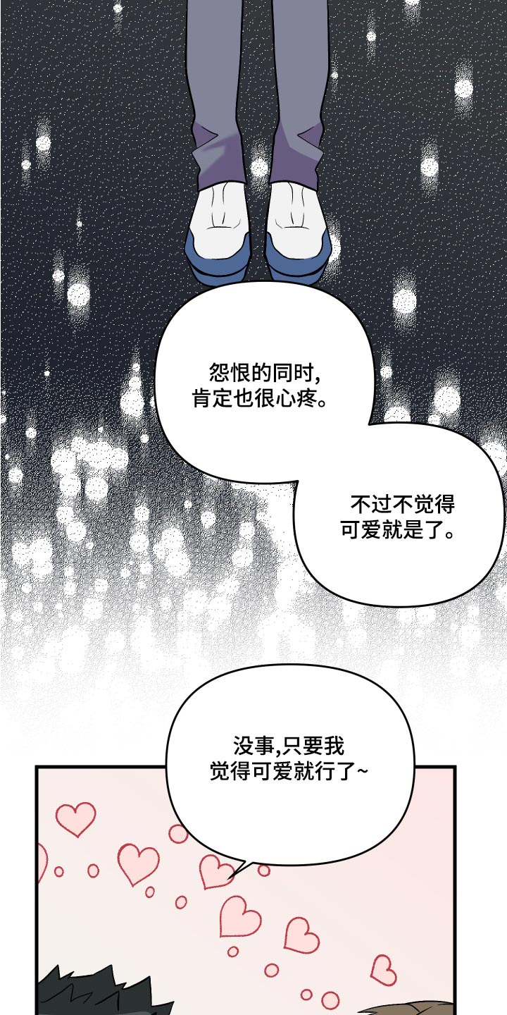 男友回归漫画,第96章：【第二季】准备1图