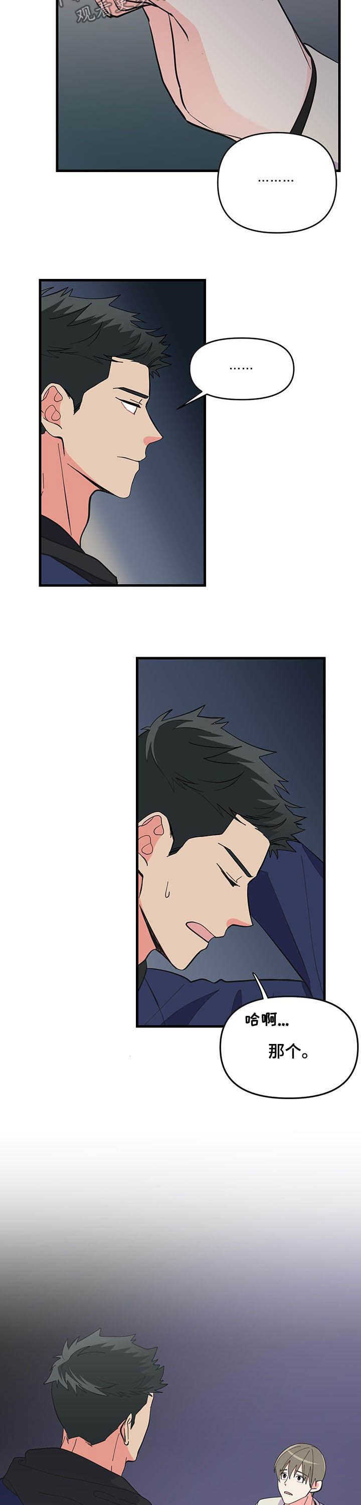 男友回归漫画,第25章：晚安2图