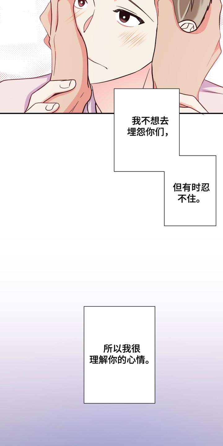 男友回归漫画,第144章：【第三季】继续在一起吧1图