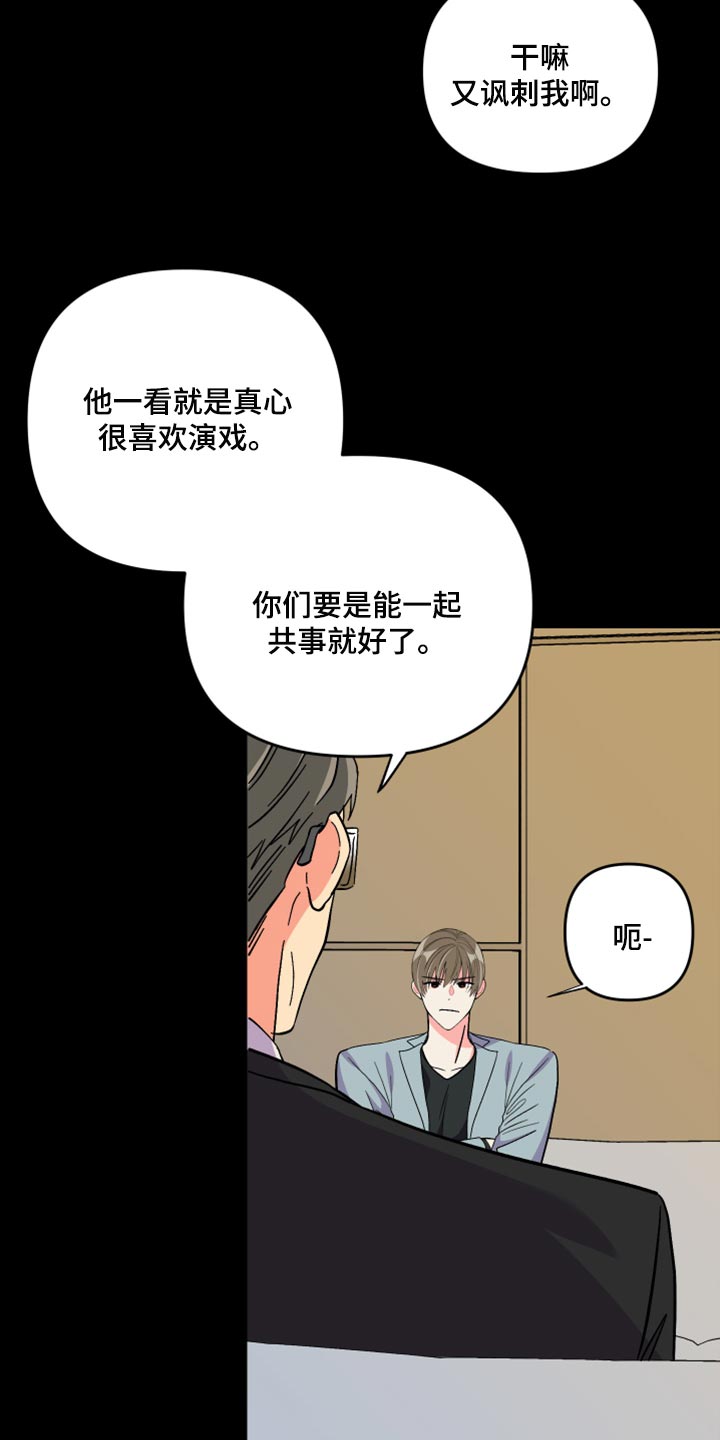 男友回归漫画,第59章：【第二季】我会帮你2图