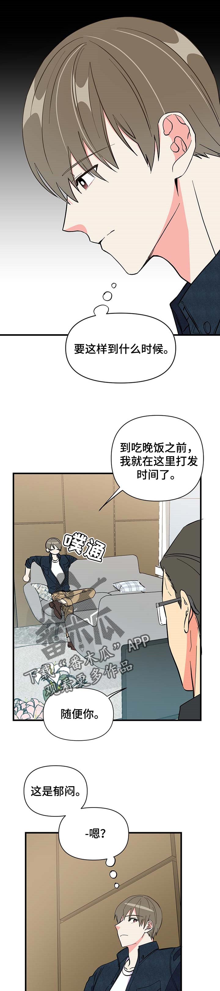 男友回归漫画,第32章：消失1图
