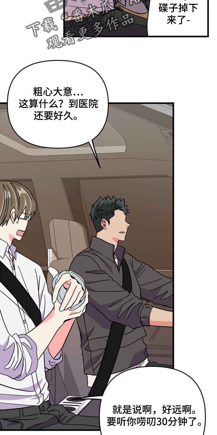 男友回归漫画,第60章：【第二季】角色扮演1图