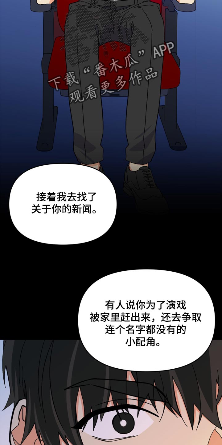 男友回归漫画,第68章：【第二季】想变得亲近一点2图