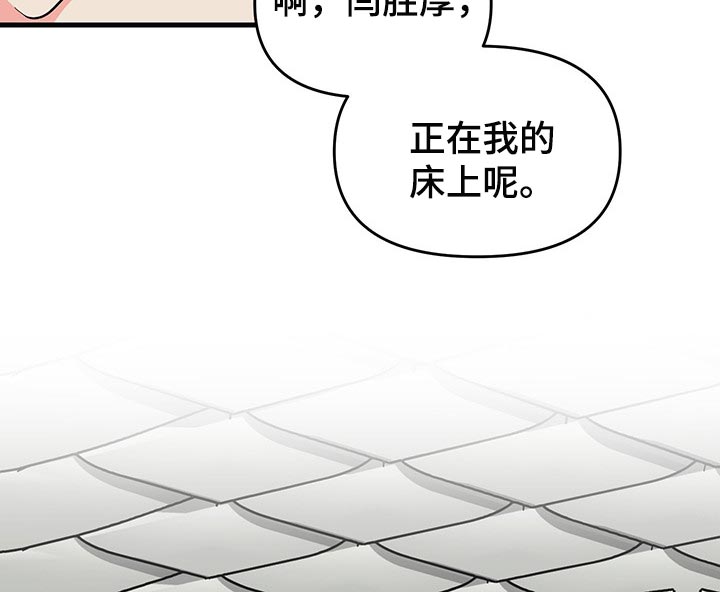 男友回归漫画,第48章：明天再想吧2图