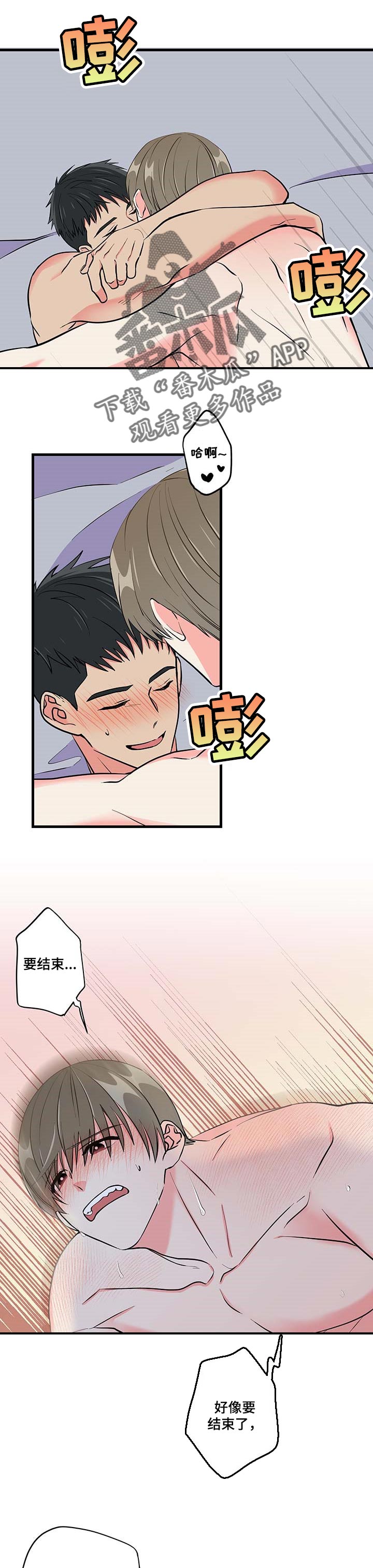 男友回归漫画,第30章：看看脸1图