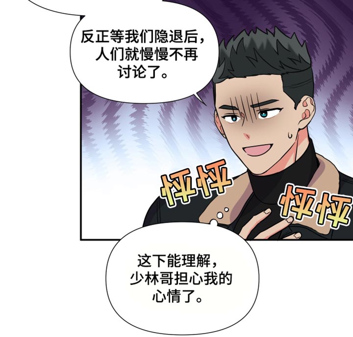 男友回归漫画,第147章：【第三季】在我家见面2图