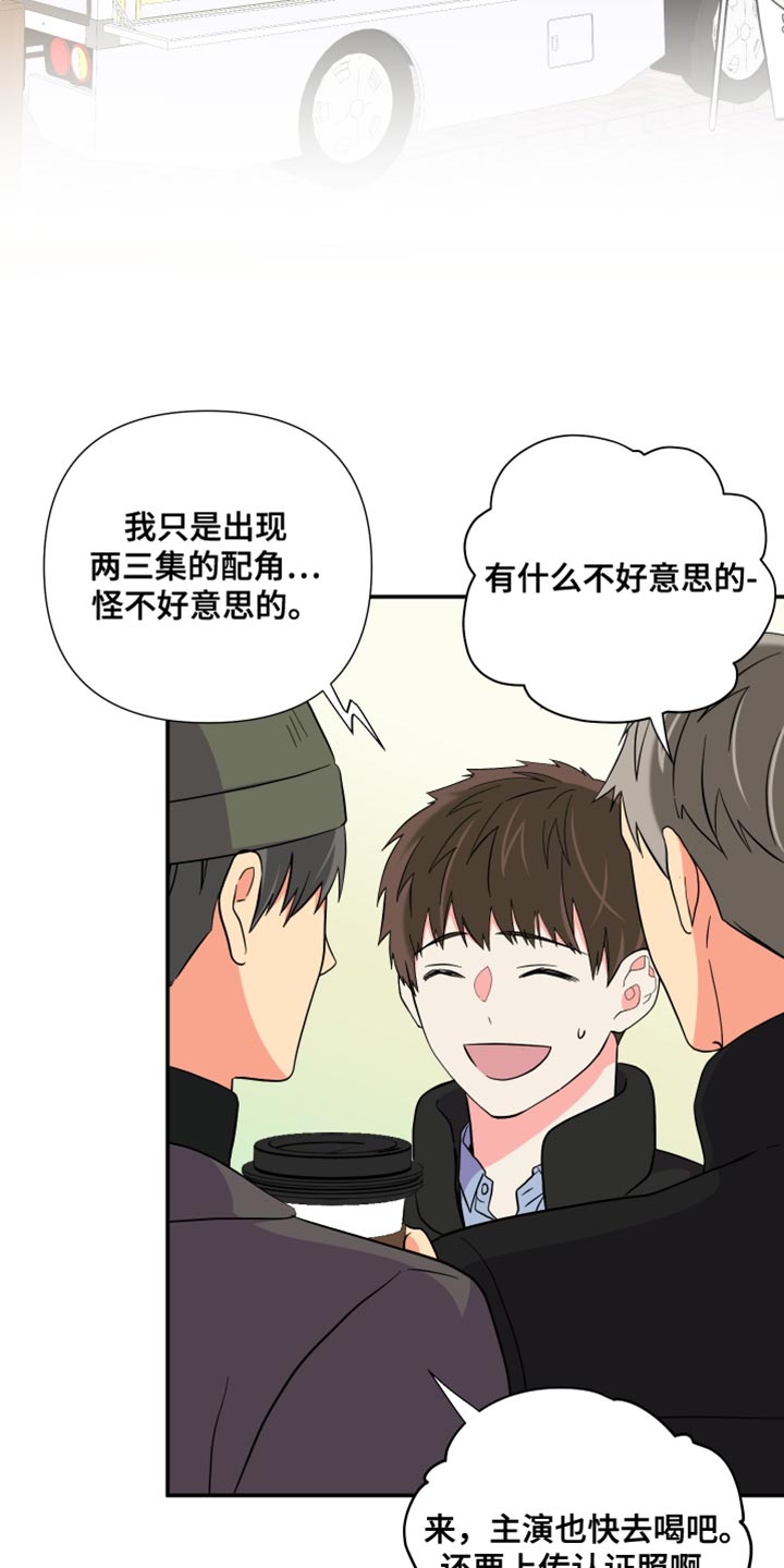 男友回归漫画,第147章：【第三季】在我家见面2图