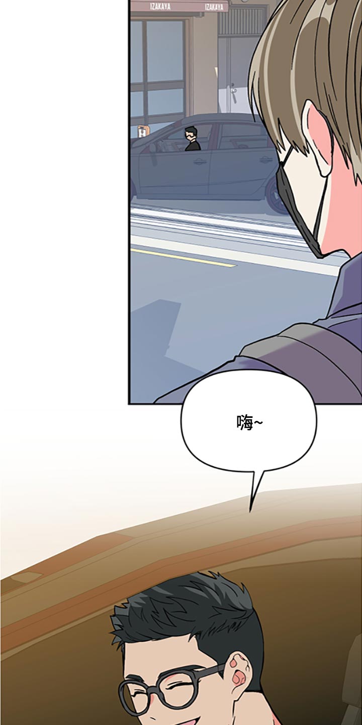 男友回归漫画,第79章：【第二季】好好享受2图