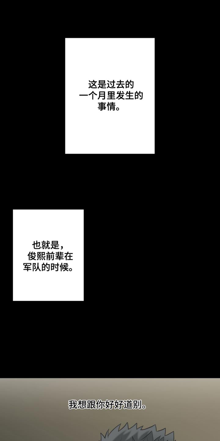 男友回归漫画,第147章：【第三季】在我家见面1图