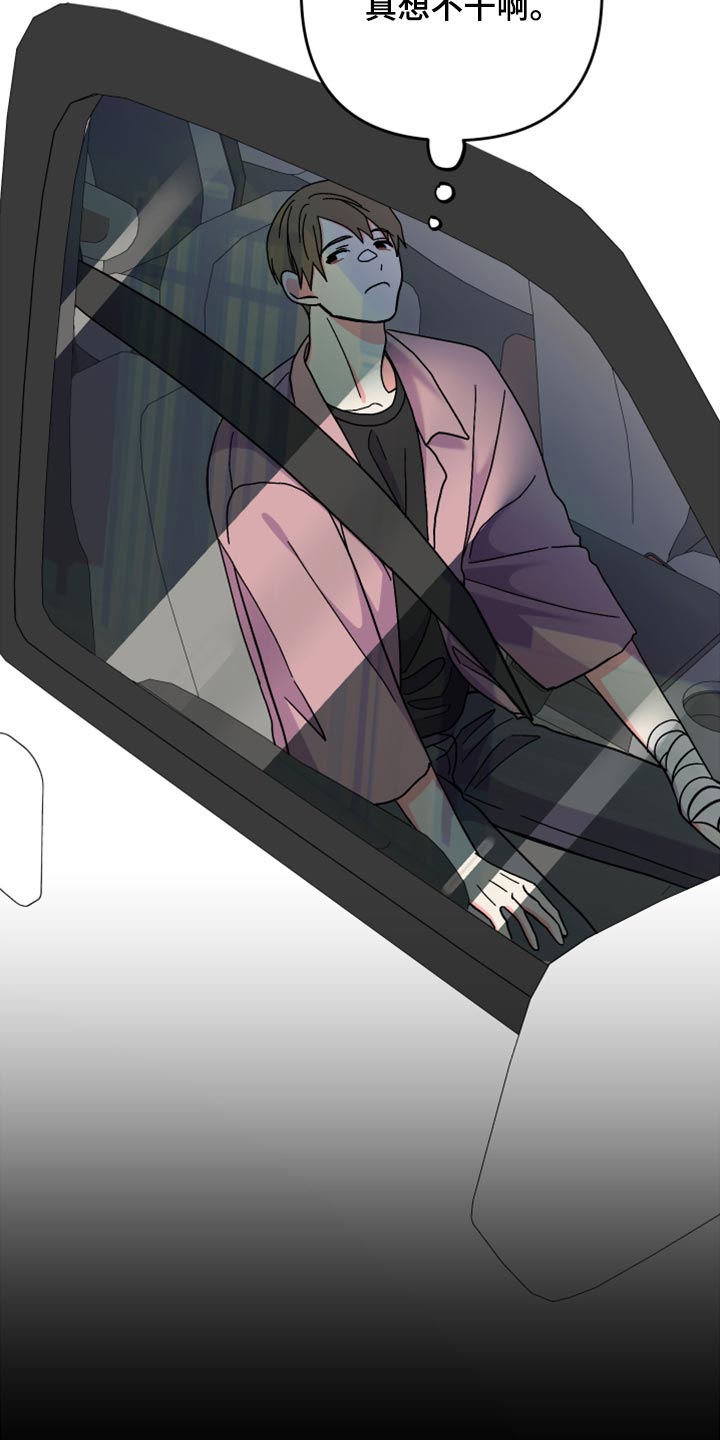 男友回归漫画,第62章：【第二季】至终只有一个目标1图