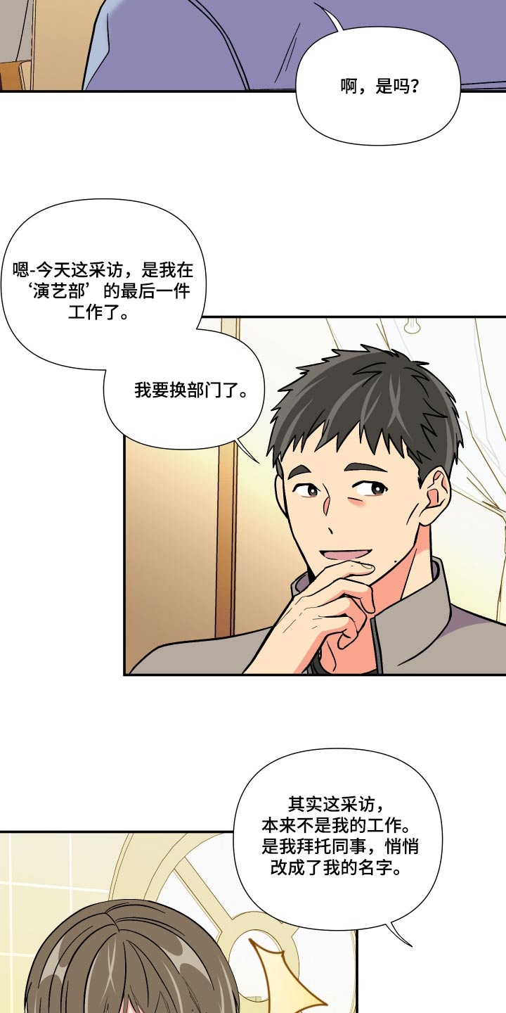 男友回归漫画,第125章：【第三季】事故1图