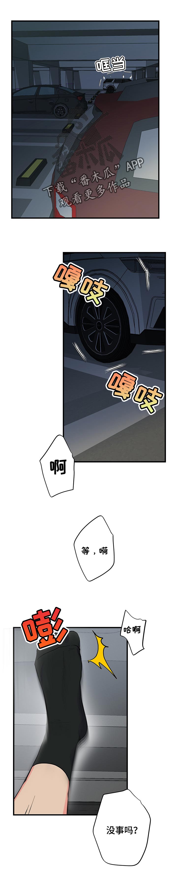 男友回归漫画,第35章：秘密1图
