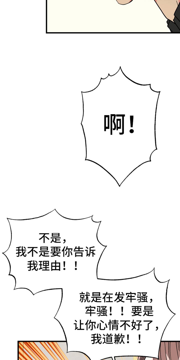 男友回归漫画,第70章：【第二季】真心话1图