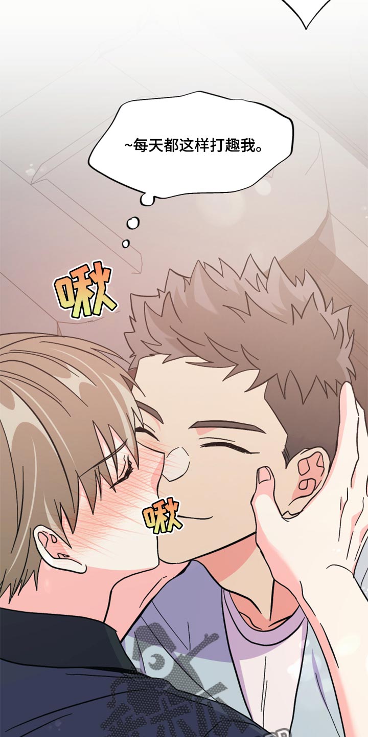 男友回归漫画,第57章：【第二季】罪人2图