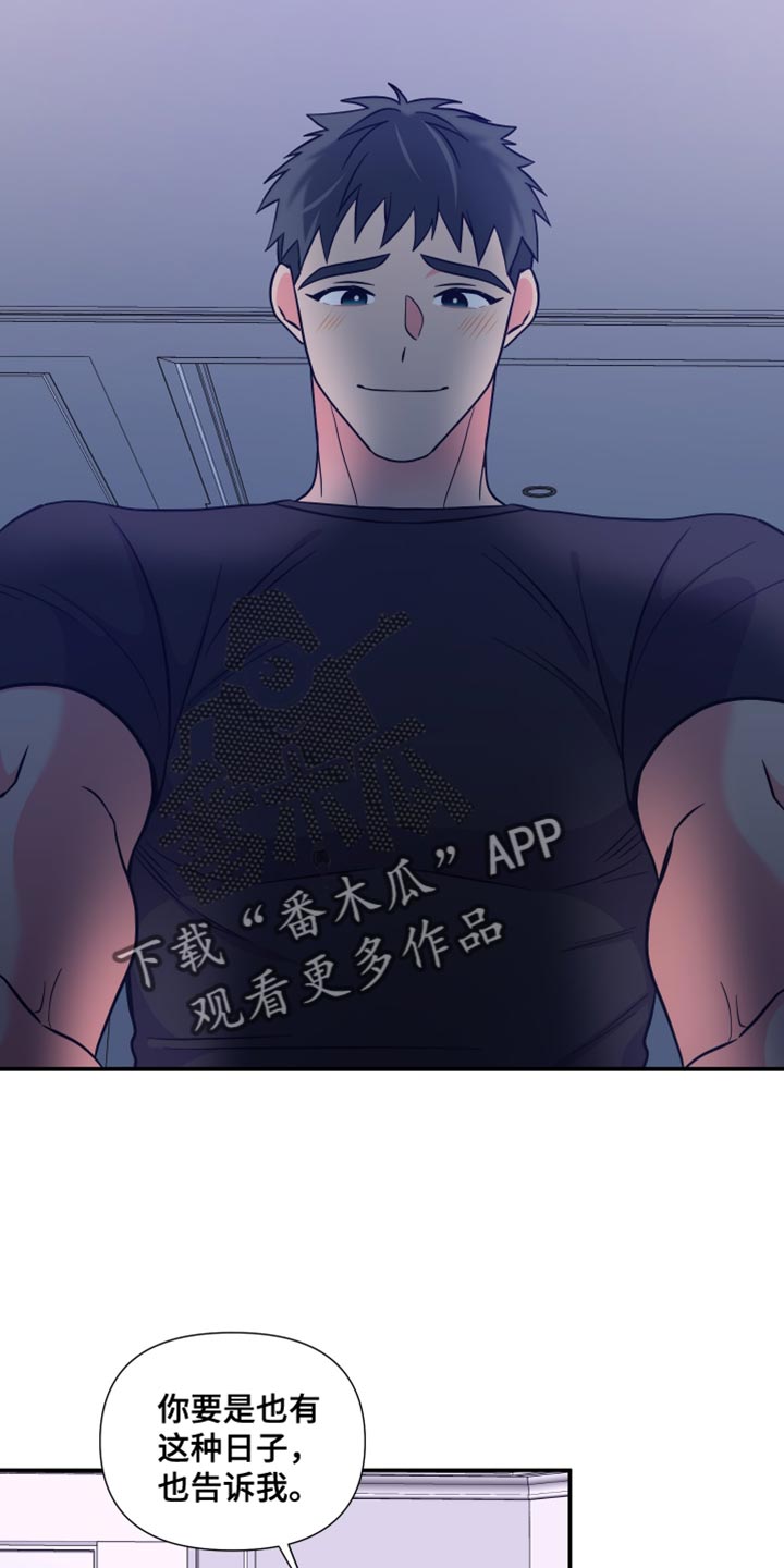 男友回归漫画,第144章：【第三季】继续在一起吧2图
