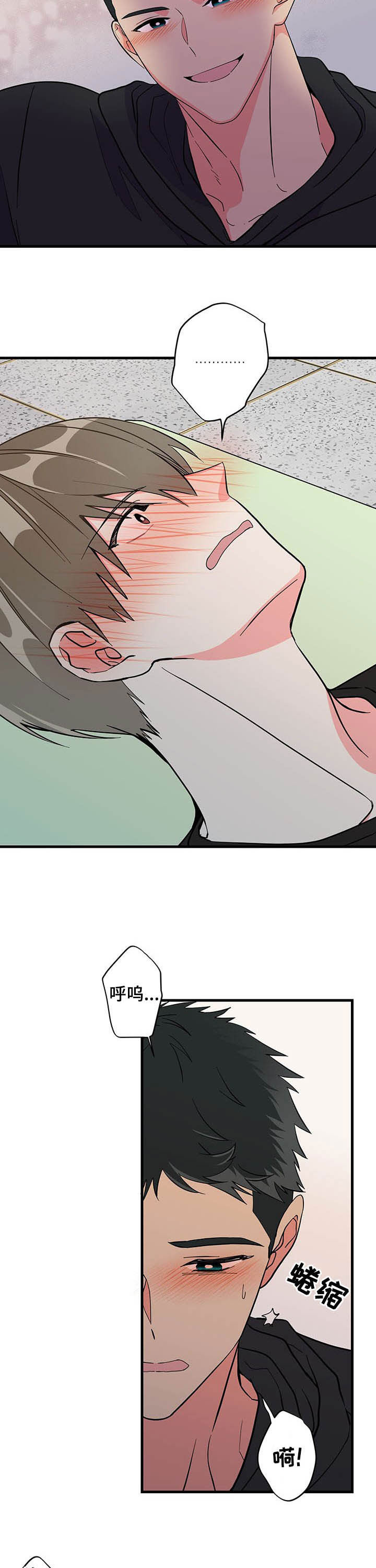 男友回归漫画,第24章：不要遮住脸2图
